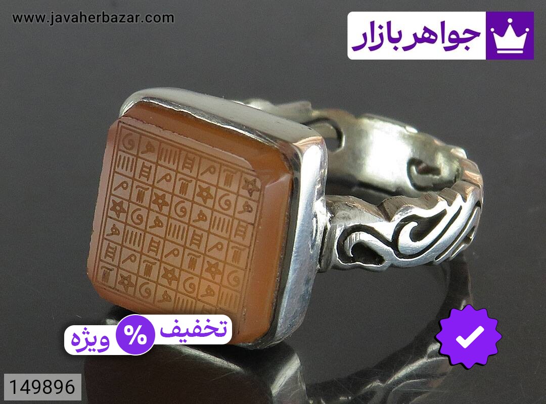 انگشتر نقره عقیق یمنی نارنجی خوشرنگ مردانه دست ساز [هفت شرف]